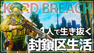 【EFT kord breach編】 シリーズ終盤戦 残機が無くなるか縛りクリアなるか！ ＃7【ゆっくり実況】
