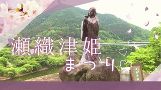 早池峰神社の瀬織津姫まつり2023の風景【岩手・花巻】
