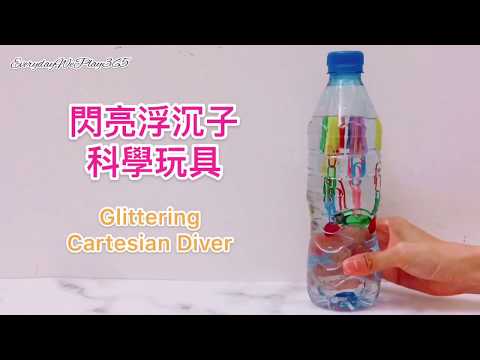 沉浮子是甚麼? 每天都要一起玩教你 5 步驟搞定沉浮子!