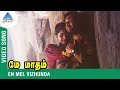 En Mel Vizhundha Video Song May Madham Songs மே மாதம் AR Rahman Chithra Vairamuthu