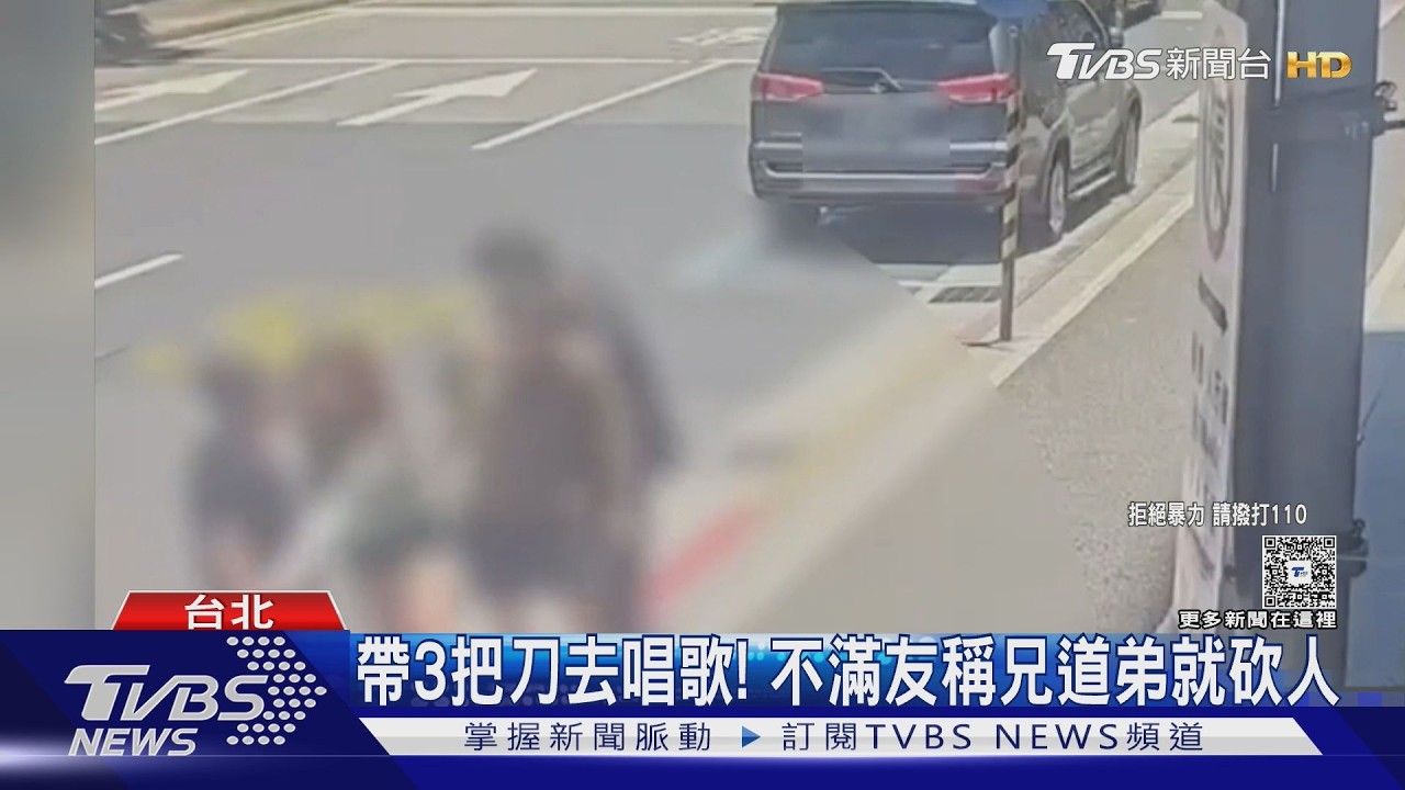 文山KTV聚會變調!男不滿被稱兄道弟 掏西瓜刀當街砍人