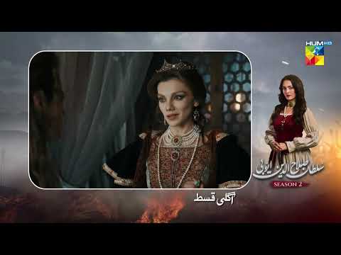 Sultan Salahuddin Ayyubi [s02] Ep 111 Preview | 29 January 2026 | HUM TV Shorts