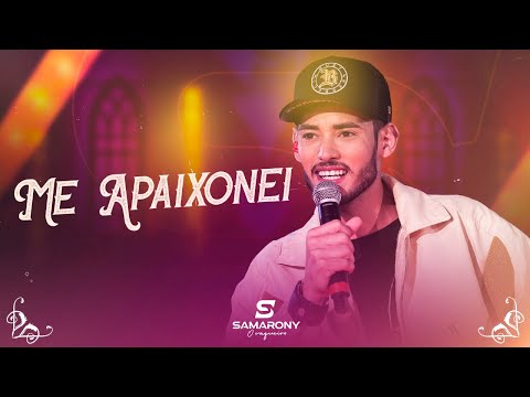 Samarony - Me Apaixonei
