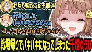 戦場(Showdown)帰りでコールがバキバキになっていて驚かれる千燈ゆうひ【千燈ゆうひ/鷹宮リオン/歌衣メイカ/アステル・レダ/夕陽リリ/Qoo/切り抜き】