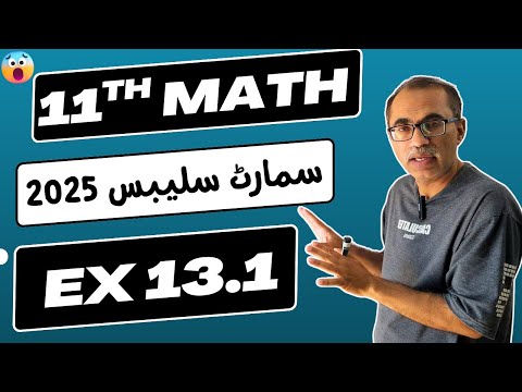 Exercise 13.1 Chapter 12 || 11Th Class Math New Book 2025 PCTB || Differentiation