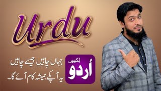 Best Urdu App 2022 for Urdu Editing Urdu Writing  