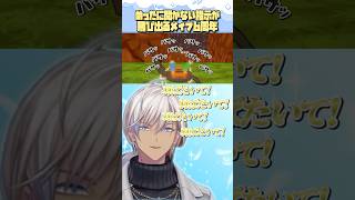 めったに聞かない指示が出てしまうイブラヒム【にじさんじ切り抜き/イブラヒム/フレン・E・ルスタリオ/メイフ6周年】#にじさんじ #shorts