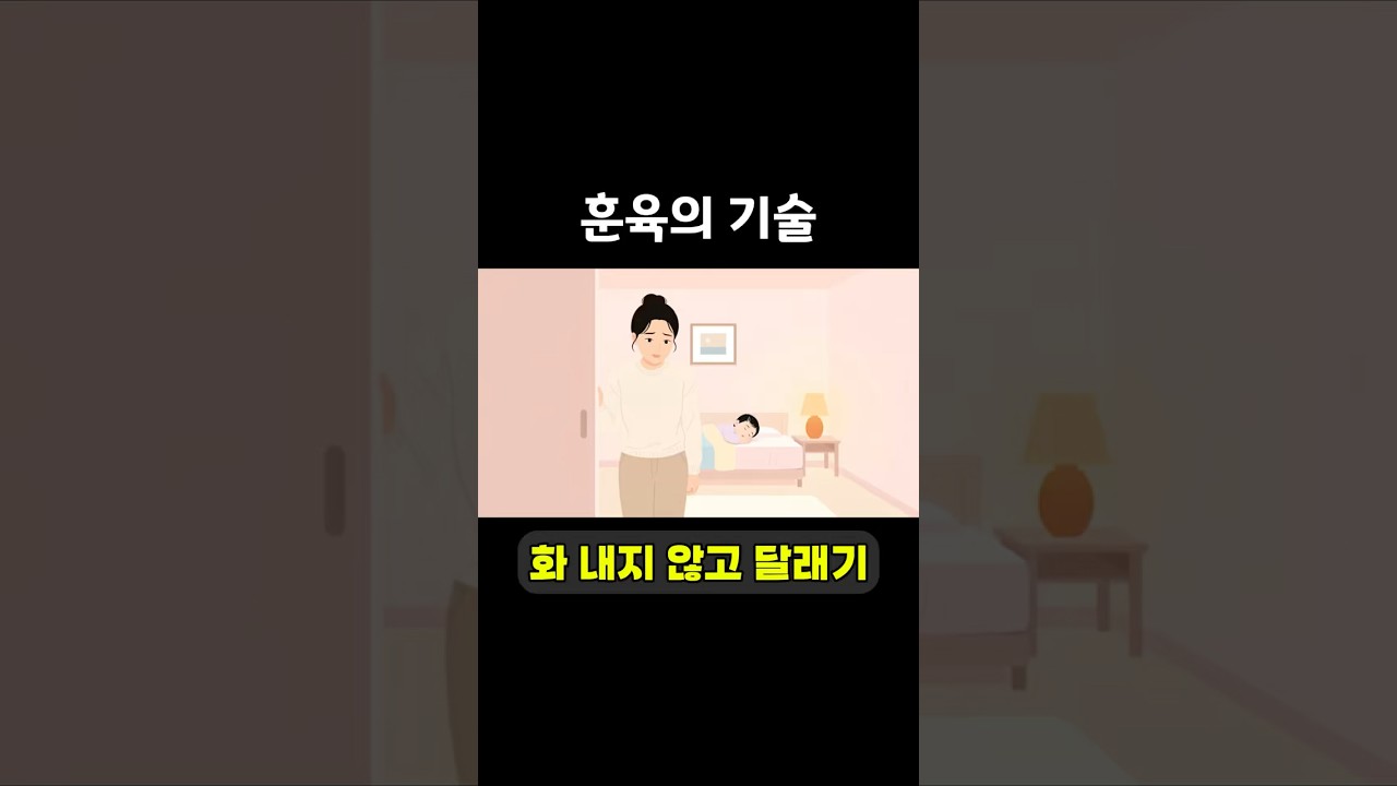 완벽한 부모가 되려다 제가 놓치고 있었던 사실 (반전주의)