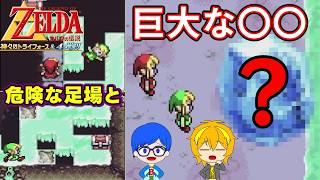 【ゼルダの伝説】力を合わせてゼルダを救え！ゼルダの伝説４つの剣！Part4