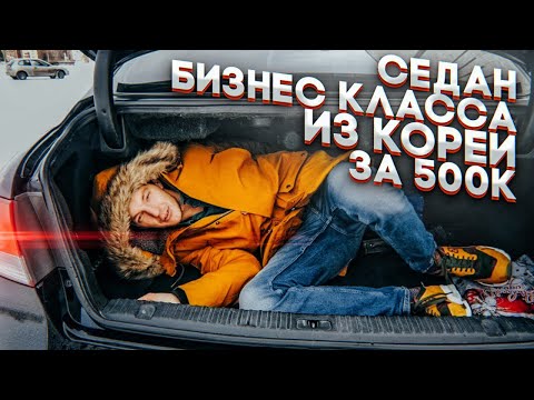 Надежный седан Е класса, о котором никто не помнит. Hyundai Grandeur