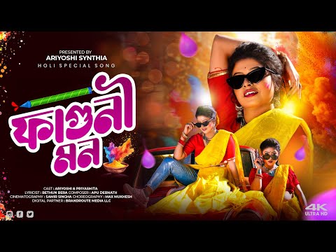 Faguni Mon 🩷 ফাগুনী মন l Holi Special l Ariyoshi l Priyasmita l 2026 l