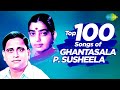 Top 100 Songs Of Ghantasala P Susheela N T Rama Rao One Stop Jukebox Telugu HD Songs