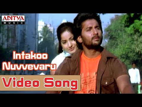ఇంతకూ నువ్వెవరూ