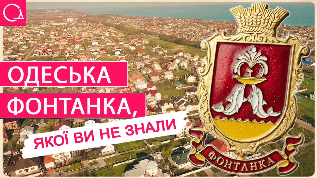 ФОНТАНКА, ЯКОЇ ВИ НЕ ЗНАЛИ: водоспад, кіно-Мекка та мільйонер, якого знала вся країна
