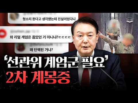 윤 대통령, 대한민국을 구하고 있다