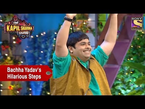 Bachha Yadav's Hilarious Steps - The Kapil Sharma Show