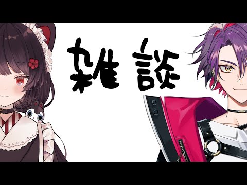 【雑談】カフェでゆるざつバリべロス【戌亥とこ・渡会雲雀/にじさんじ】