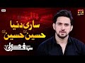 Sari Duniya Hussain Hussain Kare Syed Farhan Ali Waris Nohay Moharram TP Muharram