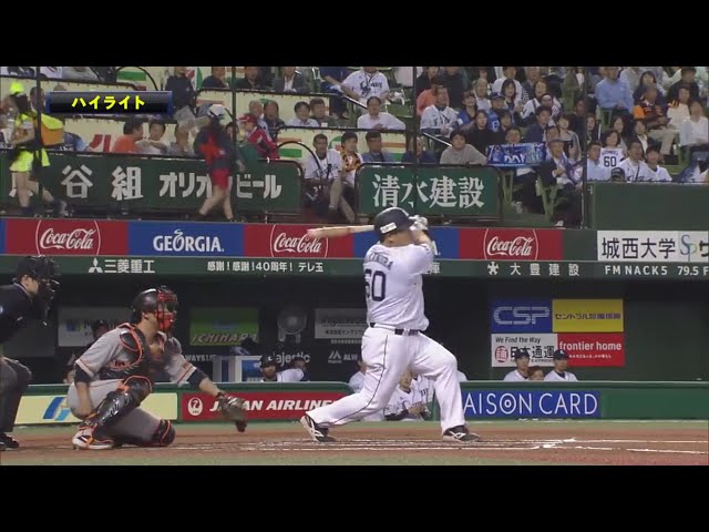 6/11 ライオンズ対ジャイアンツ ハイライト