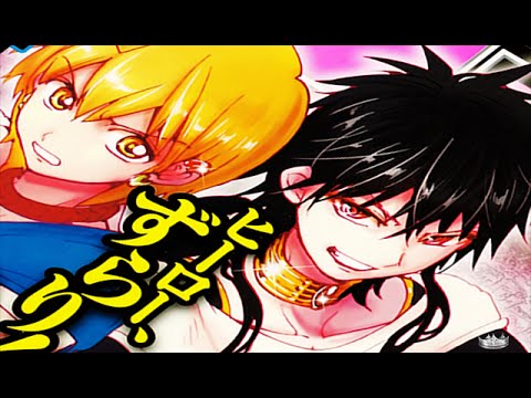 Magi: The Labyrinth Of Magic Chapter 265 - 274 Review - ALIBABA'S & JUDAR'S PREDICAMENT! - マギ