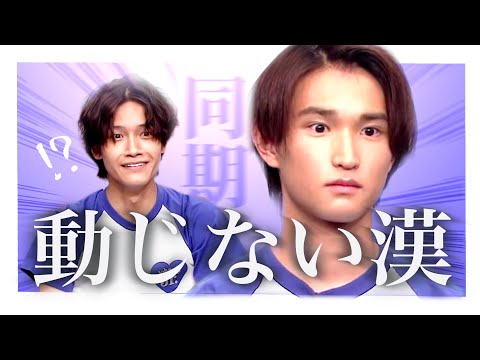 【佐野晶哉は引き立て役?】個性派同期、吉川太郎【Aぇ! group / AmBitious】