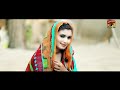 Ucha Chubara (Official Video) | Ajmal Waseem & Kousar Japani | Tp Gold