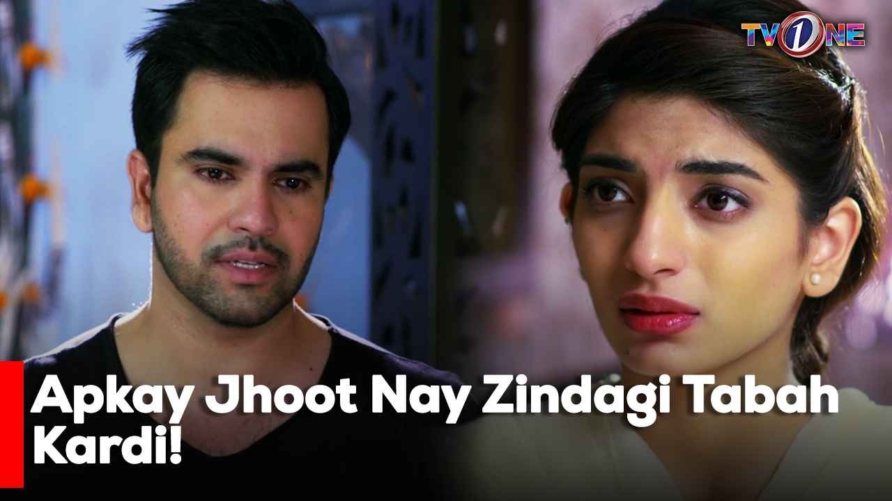 Apkay Jhoot Nay Zindagi Tabah Kardi! | Mariam Ansari | Junaid Khan | Atiqa Odho