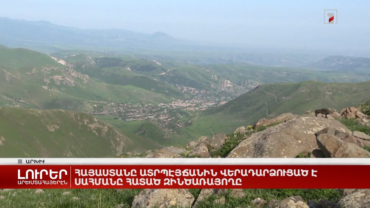 Արևմտահայերէն լուրեր. Օգոստոս 3. 2022