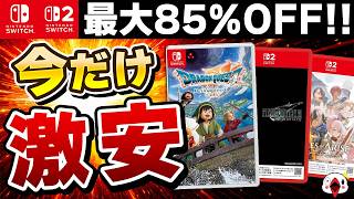 【緊急】Switch サマーセールでおすすめのゲーム25選