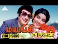 மயங்கி விட்டேன் Video Song Annamitta Kai M G Ramachandran Jayalalithaa K