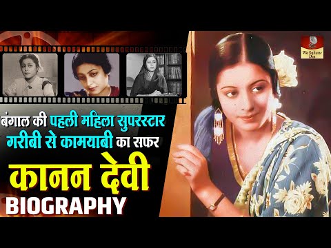 बिष्णु माया के गीत — मदन थिएटर्स, 1932 — वीडियो थंबनेल