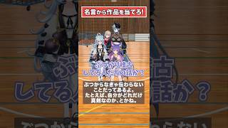 これは、ゲームであっても、遊びではない。アニメセリフクイズ【どっとライブ/ぶいぱい】 #short #vtuber