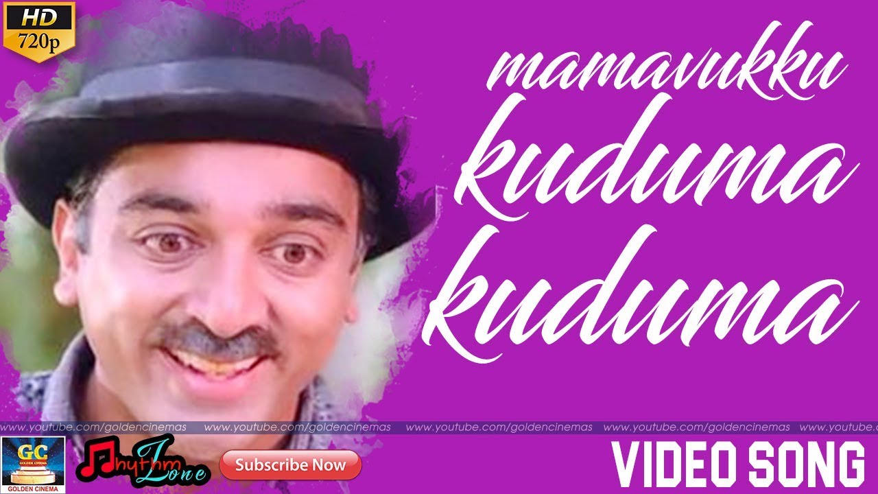 Maamaavukku Kudumaa Kudumaa Song Lyrics | Punnagai Mannan | Malaysia Vasudevan