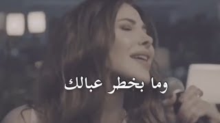 نانسي عجرم حالات واتس اب نانسي عجرم