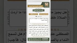 9838 - حكم من ترك صلاة الجماعة وصلى منفرداً بسبب خصومة مع الإمام -  نور على الدرب image