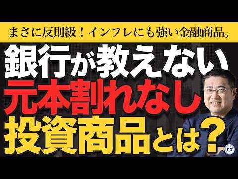 【反則級】元本割れしない投資商品？！個人向け国債のお得な使い方6選