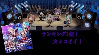 バンドリガルパ実況 「Break your desire」