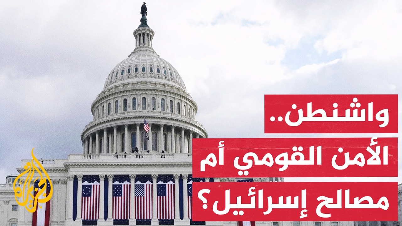 فيديو | أمريكا وإيران.. هل تفرض التطورات الميدانية إنهاء "صراع الحضارات"؟
