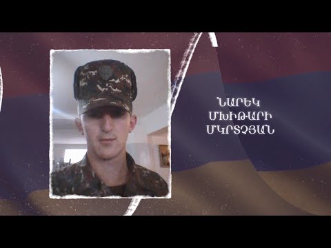 Ձեզ բացակա չենք դնի․ Նարեկ  Մկրտչյան