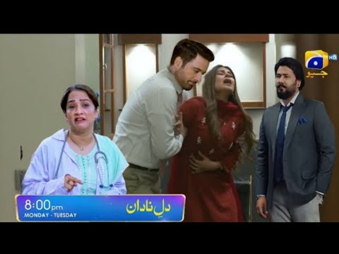 Dil -e- nadan Last Episode 21 full teaser upcoming Ahsan imran