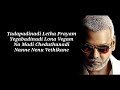 Sneham Tho Nene Song Lyrical Telugu Kanchana 3 Movie Song Lawrence Latest Movie Song