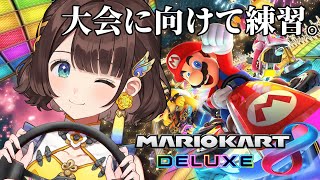 【マリオカート】ガチ初心者、いざ参る。【司賀りこ/にじさんじ】