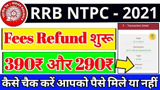 RRB NTPC 2021 Fees Refund शुरू Kaise Dekhe ¦¦ How to Check RRB NTPC Exam Fee Refund || 390₹ & 290₹