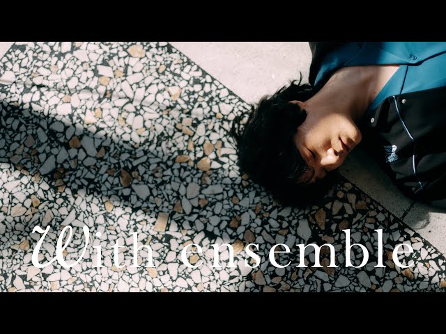 YouTubeチャンネル「With ensemble」へ石崎ひゅーいが再登場! 「宇宙百景」をオーケストラアレンジで披露! 2 YouTubeサムネイル