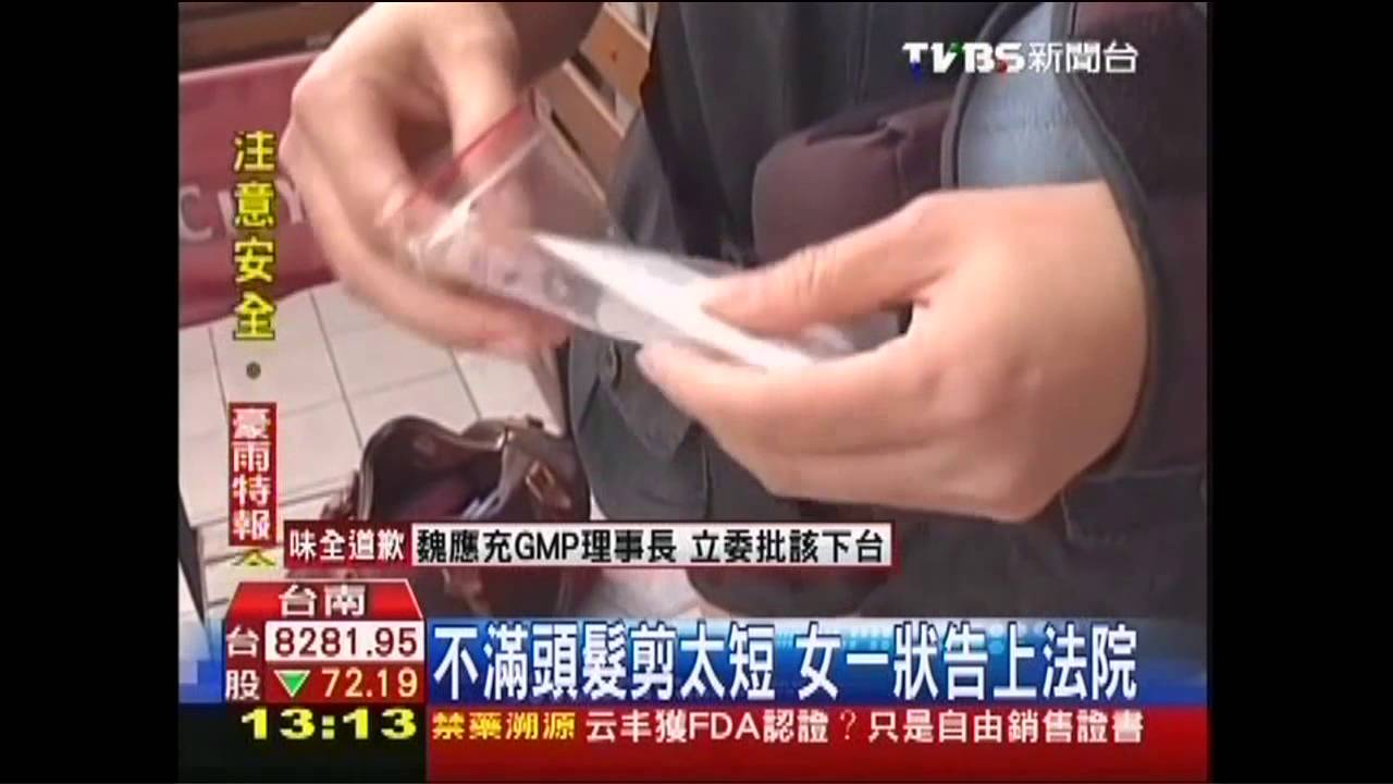 不滿頭髮剪太短 女一狀告上法院