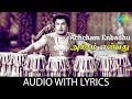 ACHCHAM ENBATHU with Lyrics | Mannadhi Mannan | M.G. Ramachandran | T.M. Soundararajan | Kannadasan