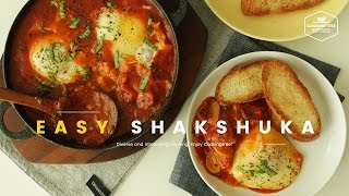 에그인헬 (샥슈카) 만들기 : Easy Shakshuka (Eggs in Hell) Rcipe : 卵とトマトソース -Cookingtree쿠킹트리