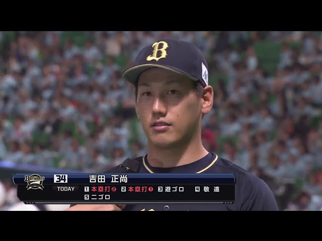 バファローズ・吉田正選手ヒーローインタビュー 2019/7/26 H-B