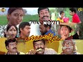 கரிசக்காட்டு பூவே Tamil Full Movie HD Napoleon Vineeth Khushbu Ilaiy