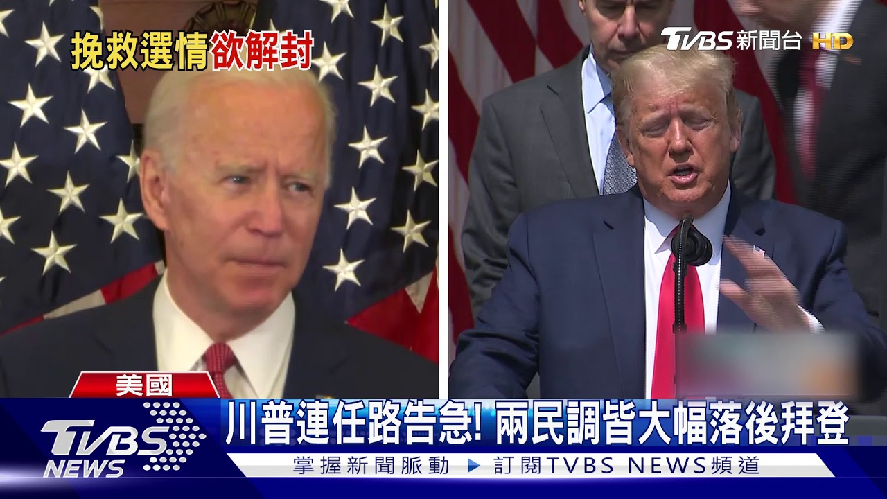川普懶得管新冠疫情? 記者會搞得像造勢